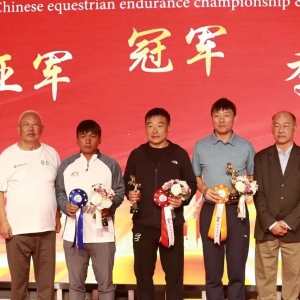 2025全國馬術耐力錦標賽暨國際馬聯(lián)二星賽事圓滿落幕