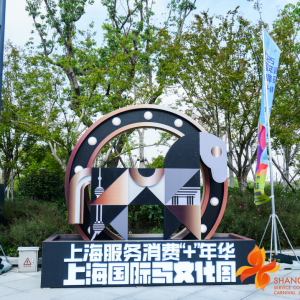 破界融合，構(gòu)建生態(tài)新范式：上海國際馬文化周以創(chuàng)新架構(gòu)引領(lǐng)中國馬產(chǎn)業(yè)多維突破 ...
