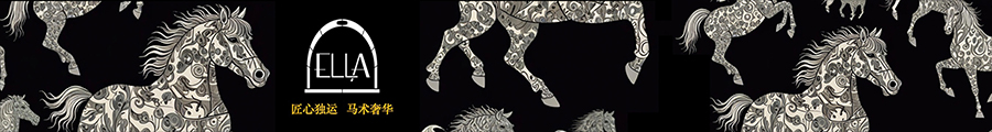 來(lái)自意大利的馬術(shù)奢侈品，盡顯貴族騎士風(fēng)范-ELLA